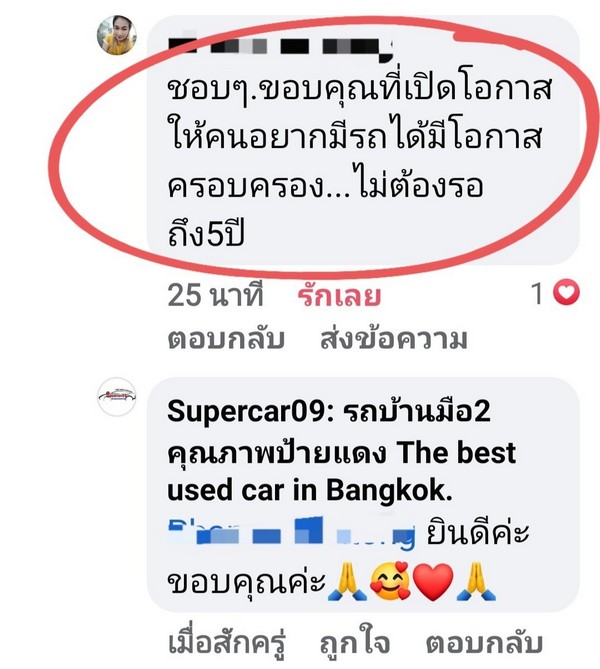 รีวิว 174