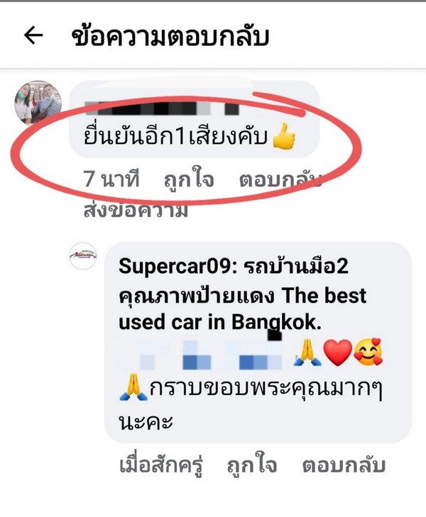 รีวิว 175
