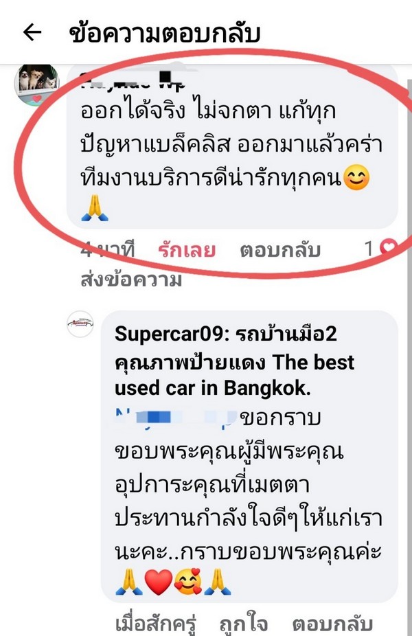 รีวิว 177