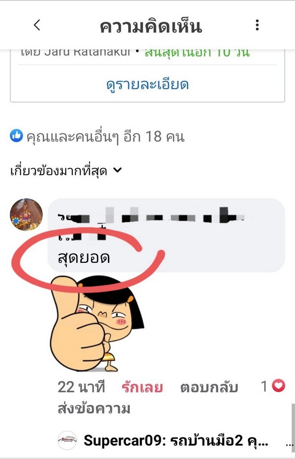 รีวิว 178