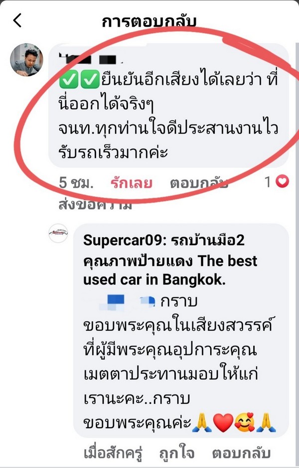 รีวิว 179
