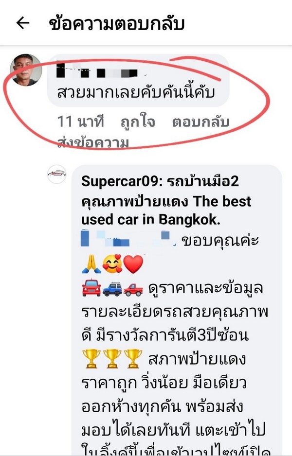 รีวิว 180