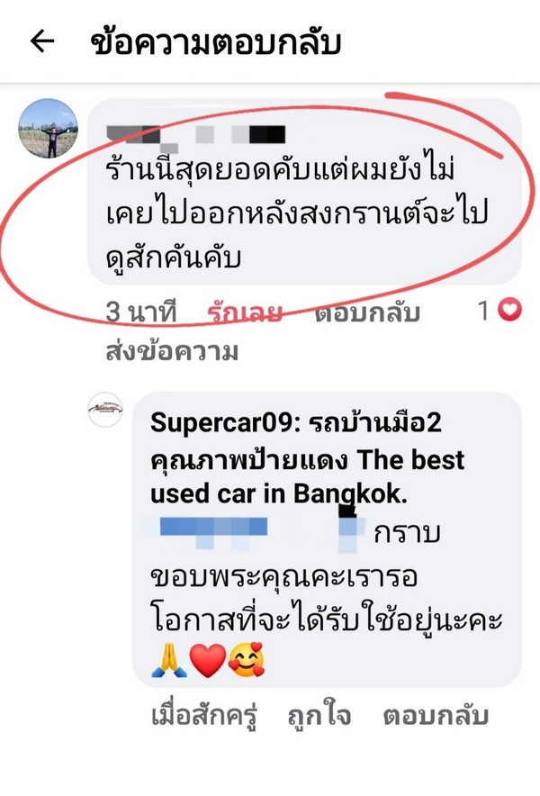 รีวิว 182