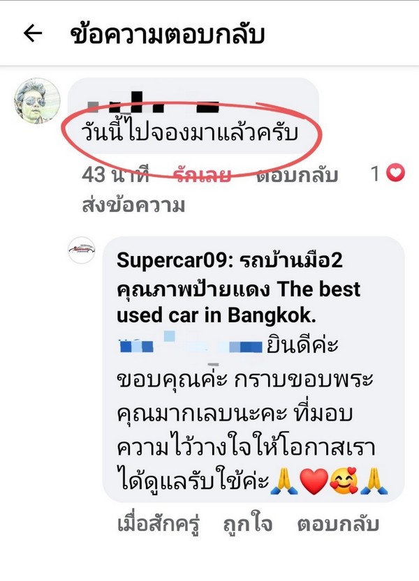 รีวิว 183