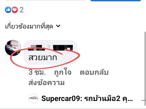 รีวิว 184