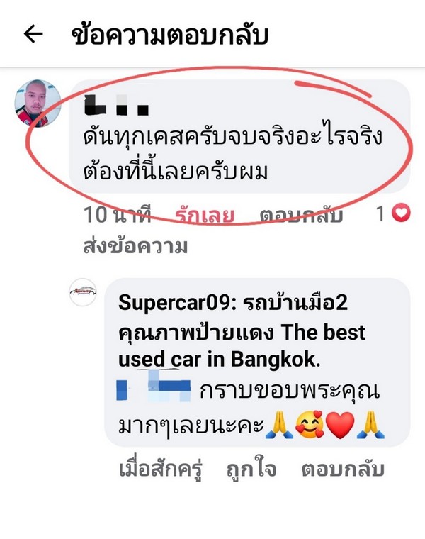 รีวิว 185