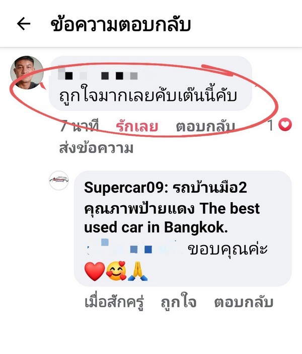 รีวิว 186