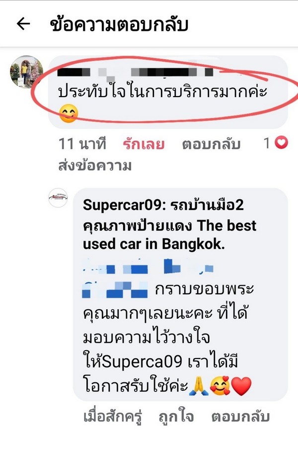 รีวิว 187