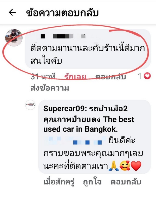 รีวิว 188