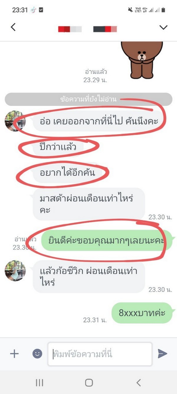 รีวิว 189