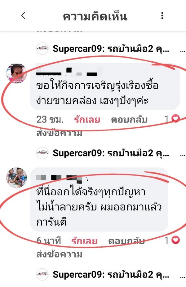 รีวิว 190
