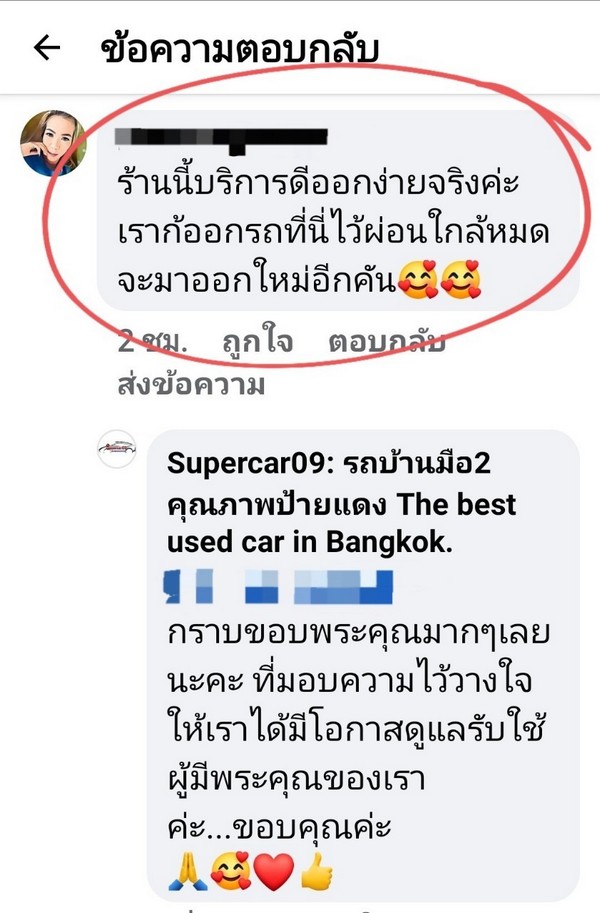 รีวิว 191