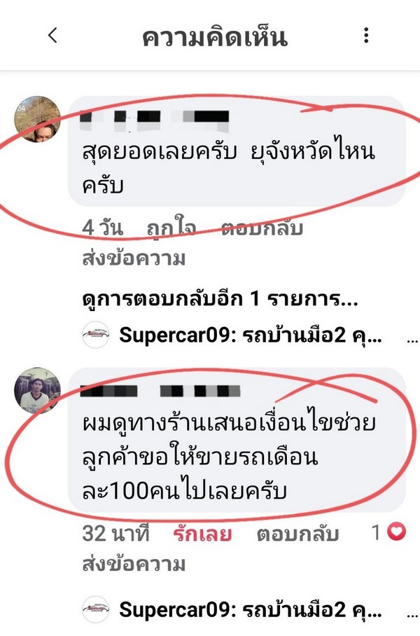 รีวิว 192