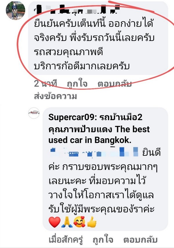 รีวิว 193