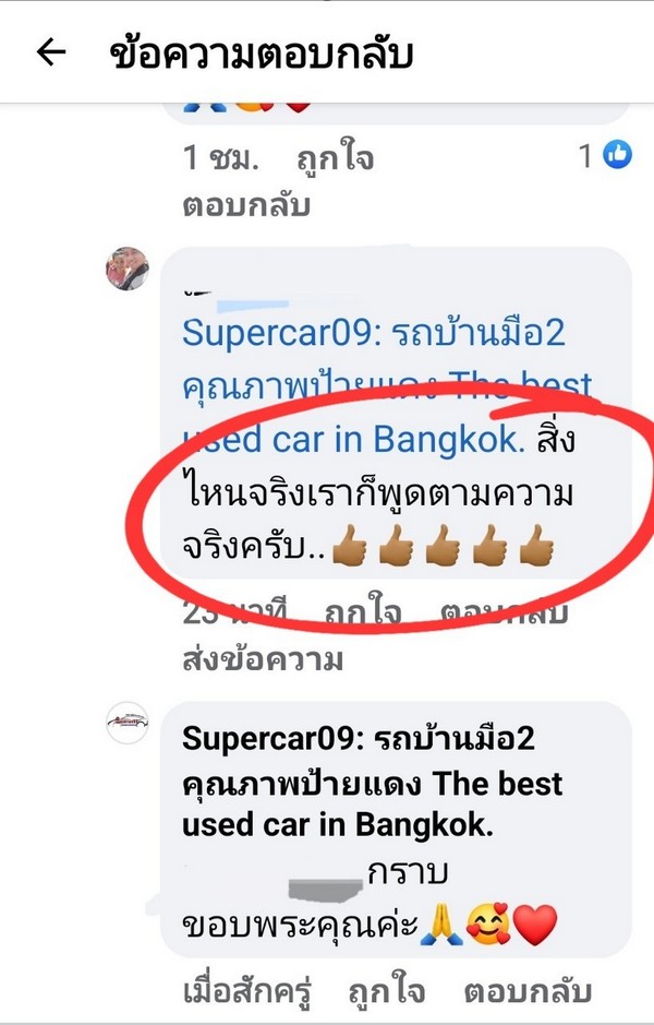 รีวิว 195