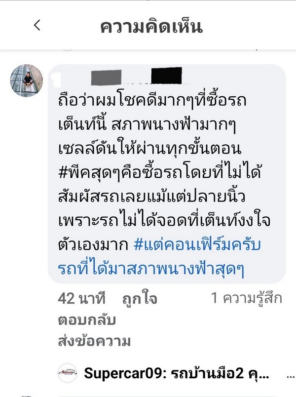 รีวิว 196