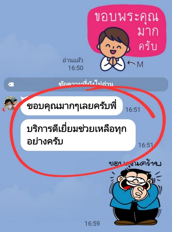 รีวิว 199