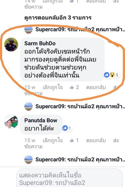 รีวิว 20