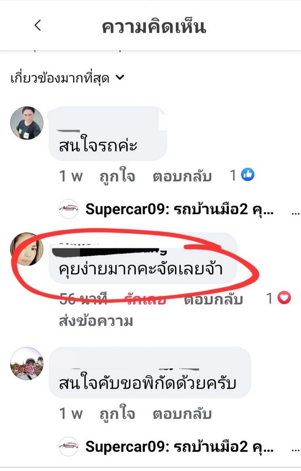 รีวิว 200