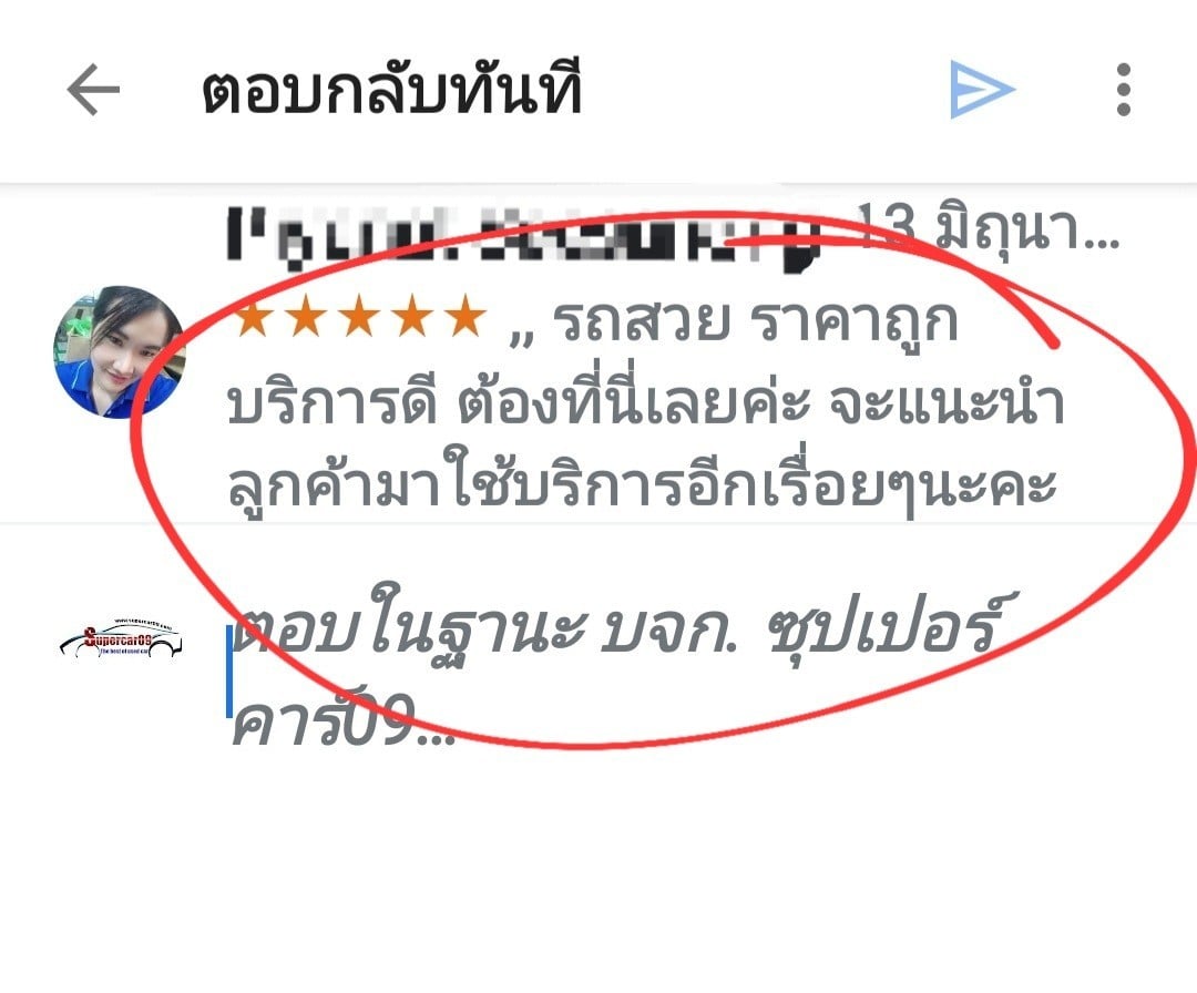 รีวิว 202