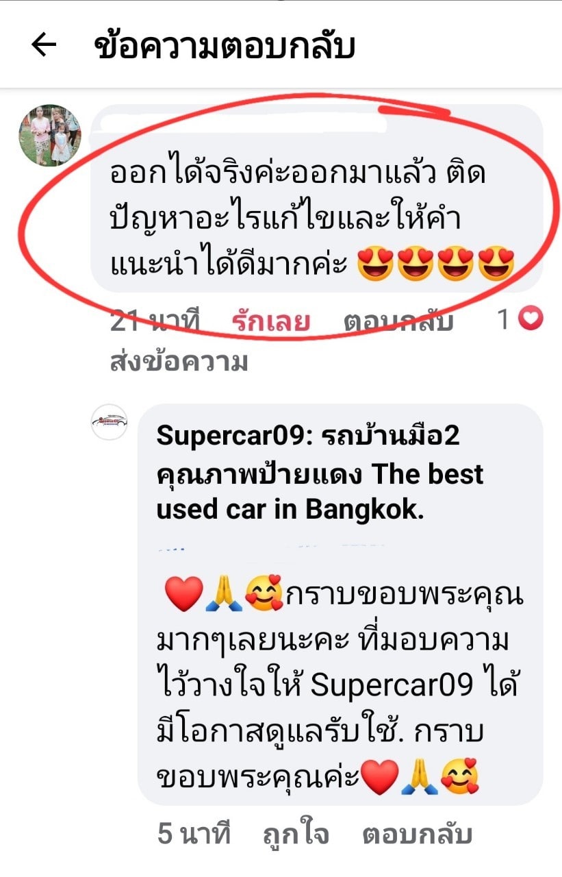 รีวิว 205
