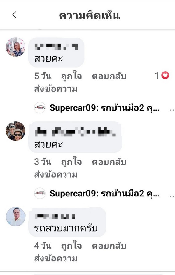 รีวิว 206