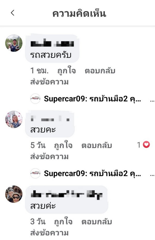รีวิว 207