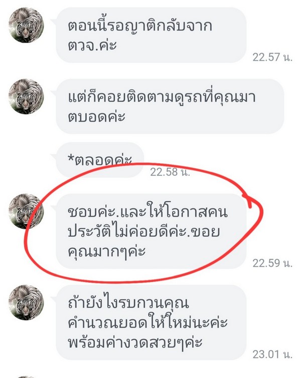 รีวิว 209