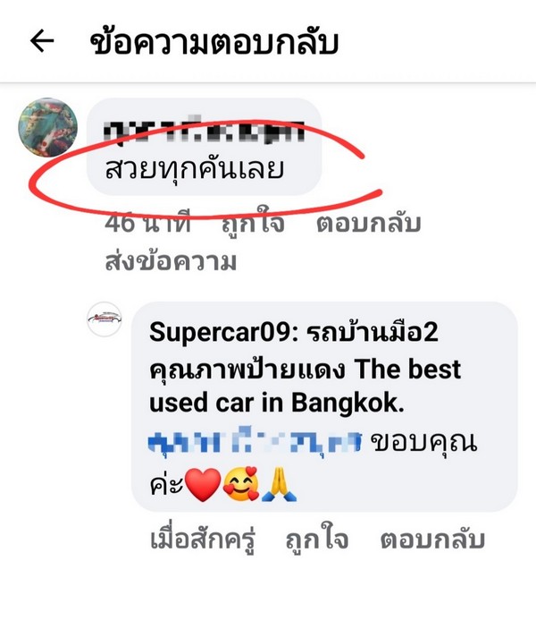 รีวิว 213