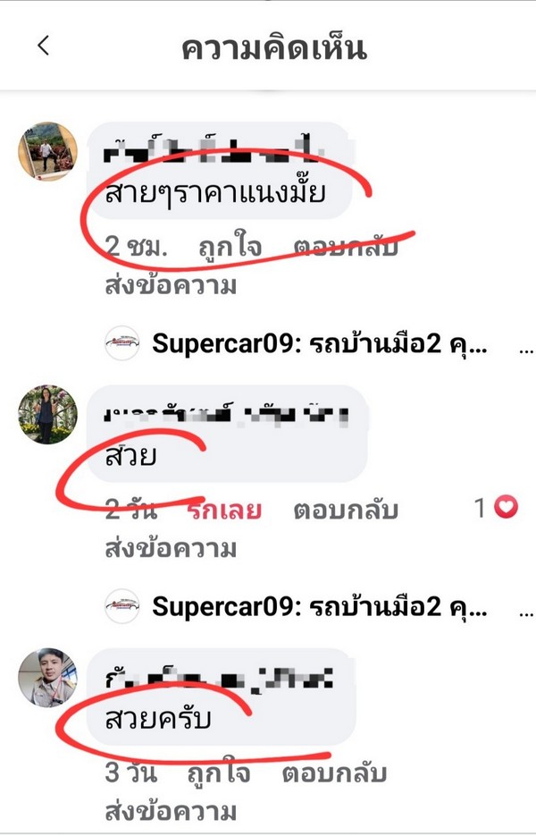 รีวิว 214