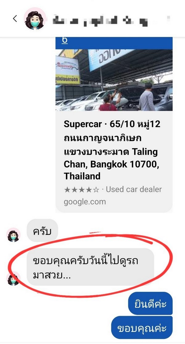 รีวิว 219