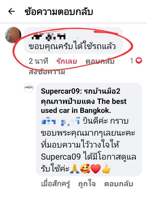 รีวิว 220