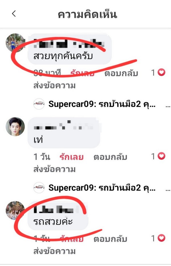 รีวิว 222