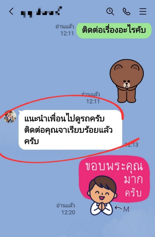 รีวิว 223