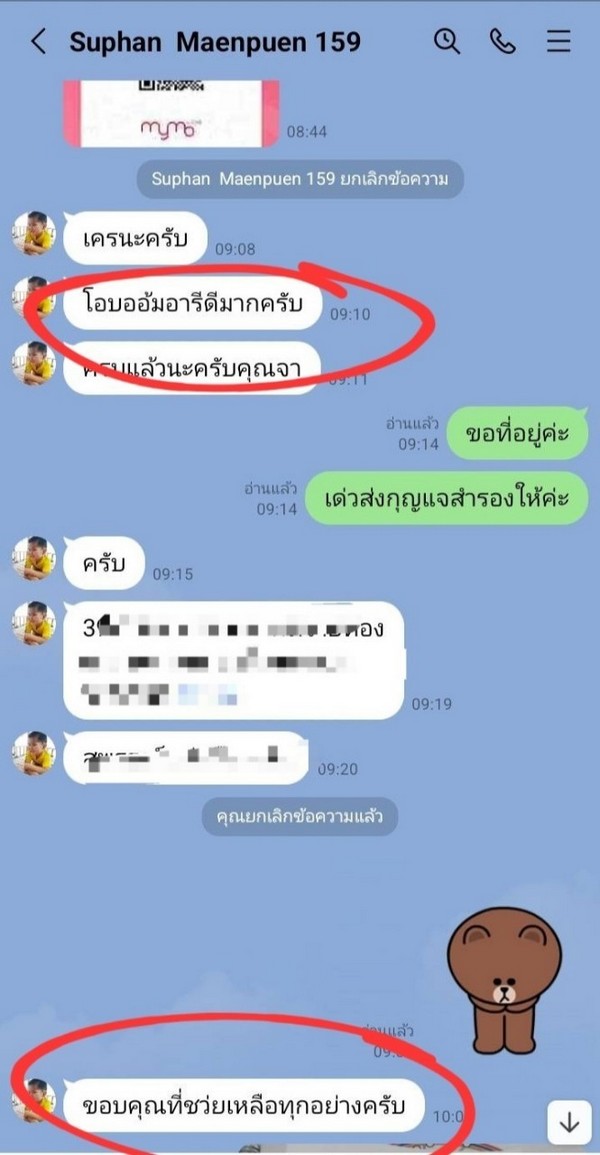 รีวิว 224