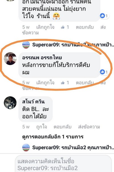 รีวิว 23