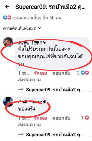 รีวิว 245