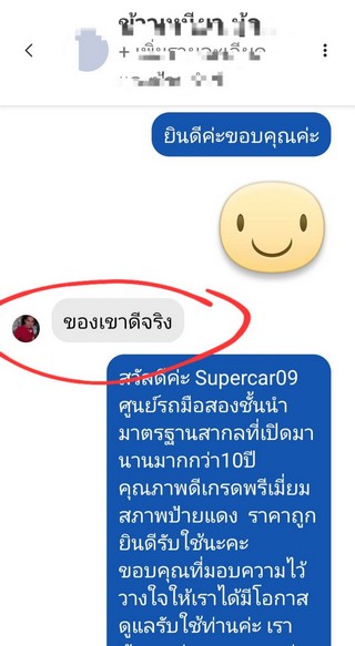 รีวิว 249