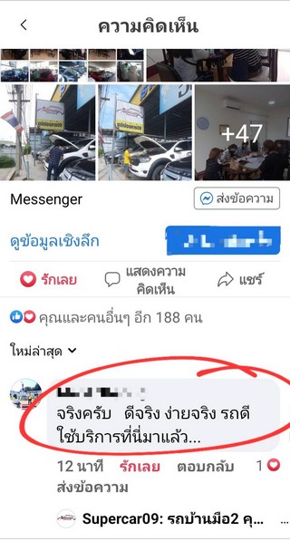 รีวิว 250