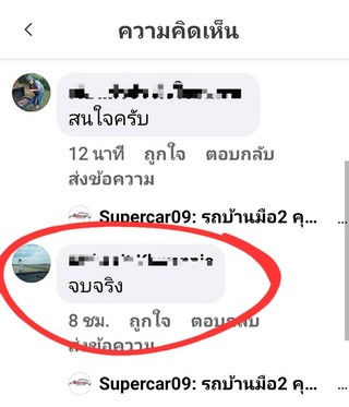 รีวิว 257