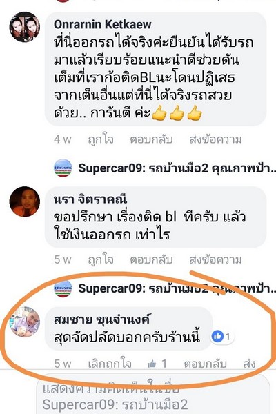 รีวิว 26