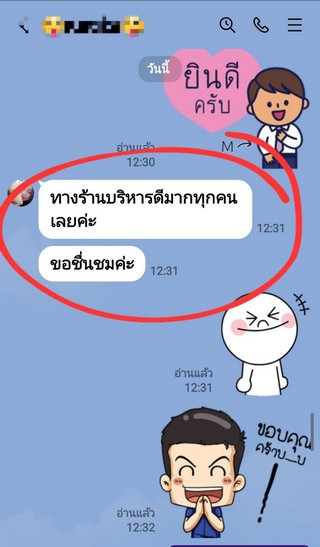 รีวิว 262