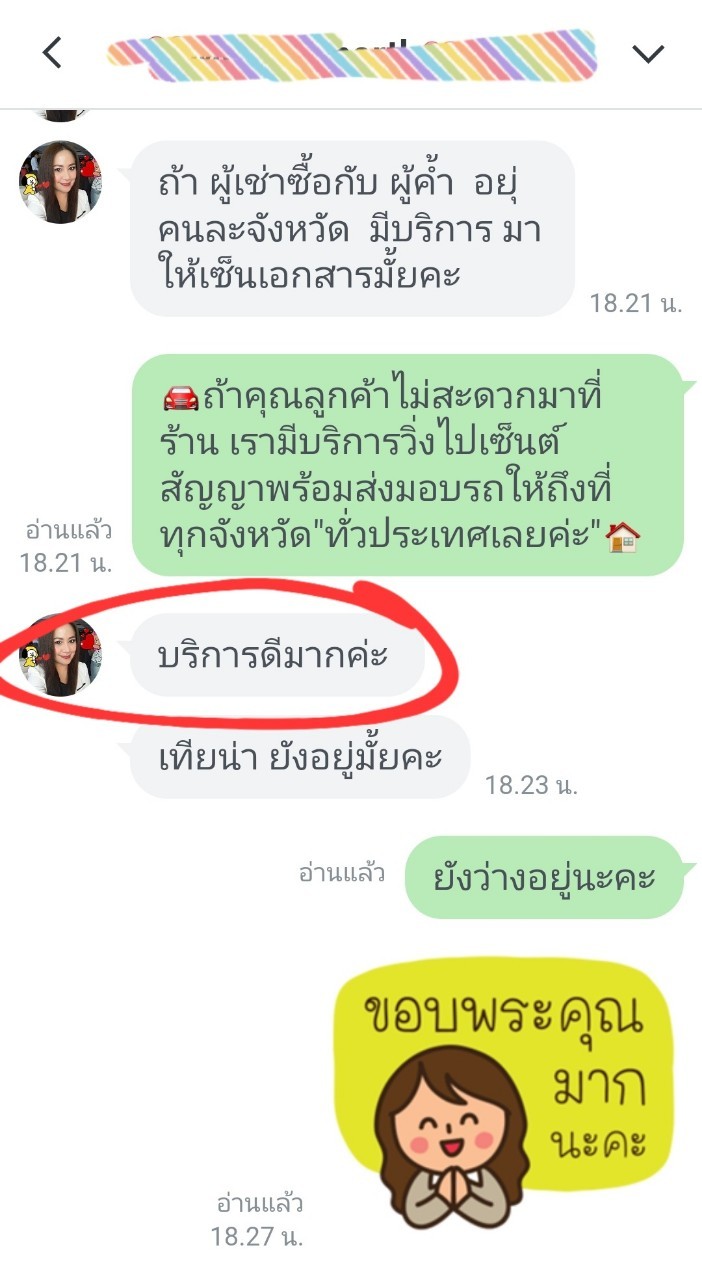 รีวิว 264.