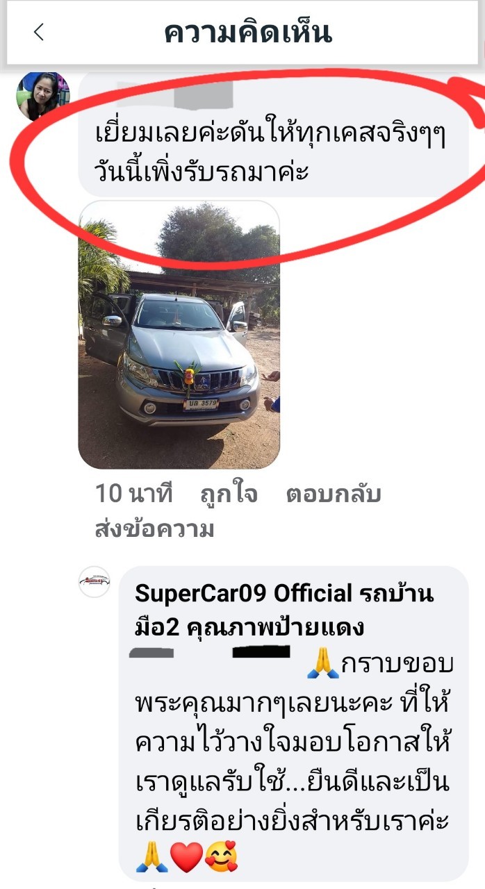รีวิว 265.