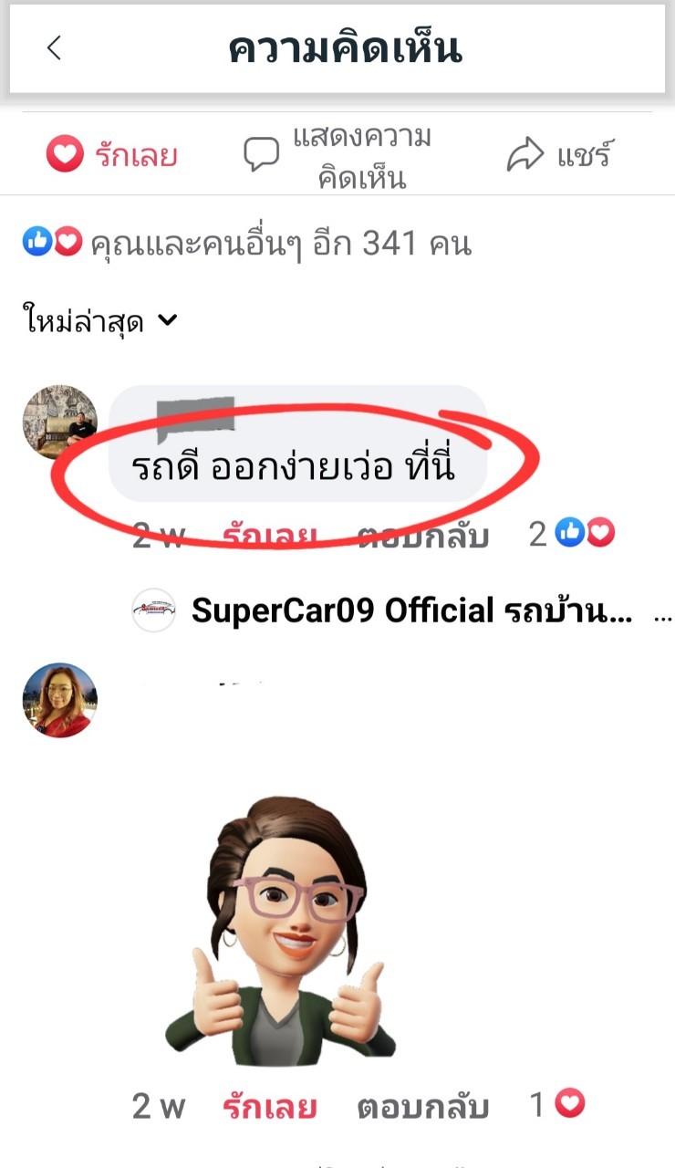 รีวิว 266.