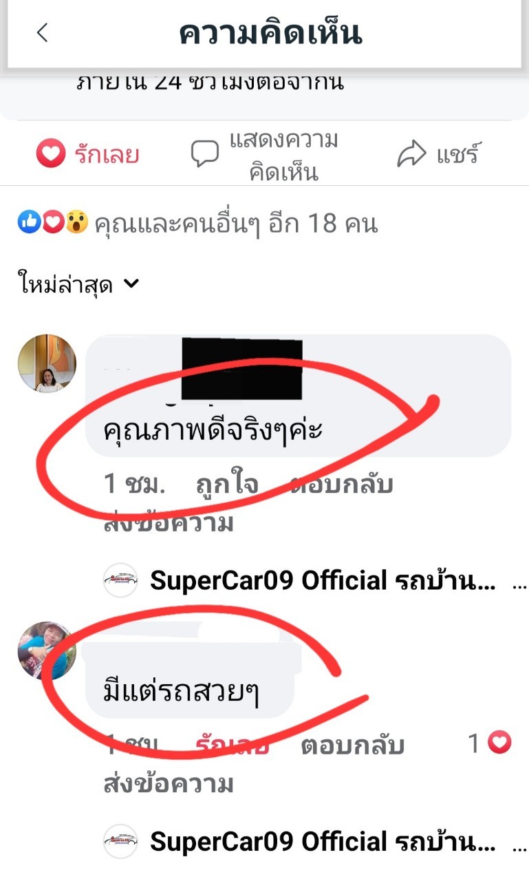 รีวิว 268.