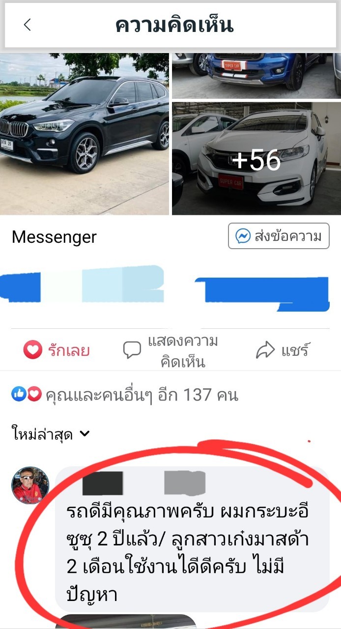 รีวิว 269.