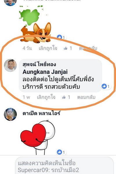 รีวิว 27