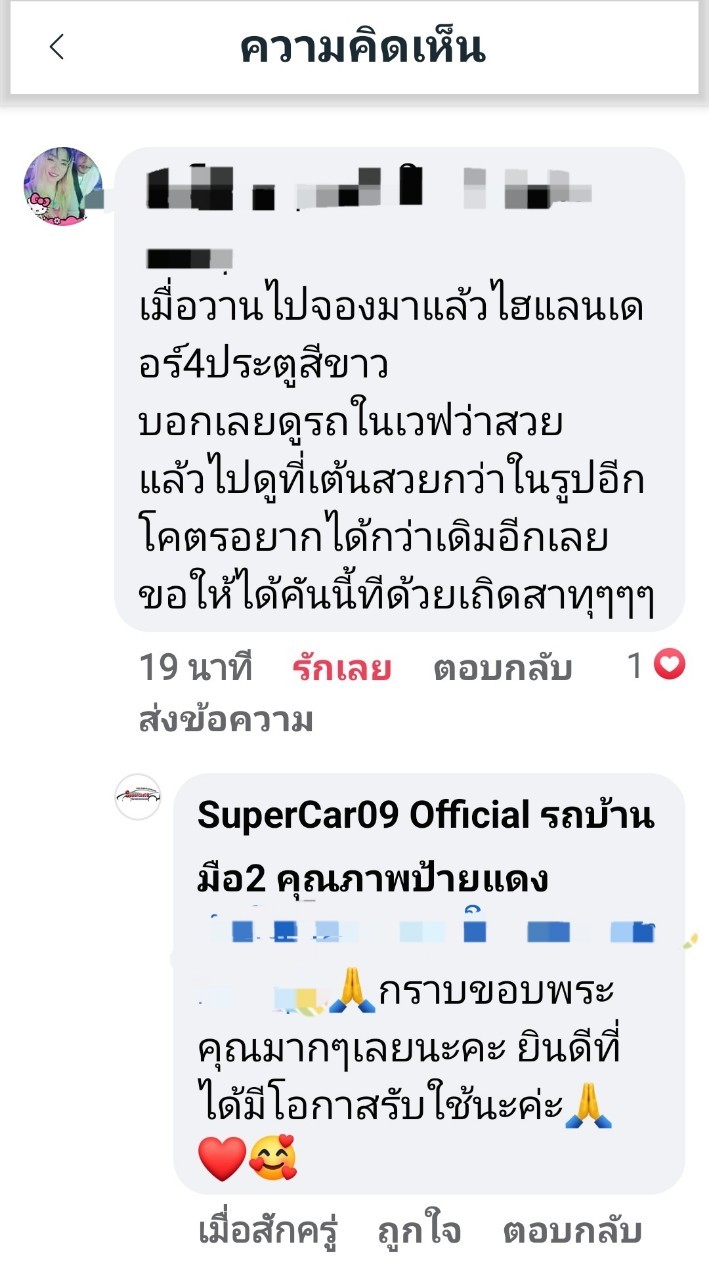 รีวิว 272.