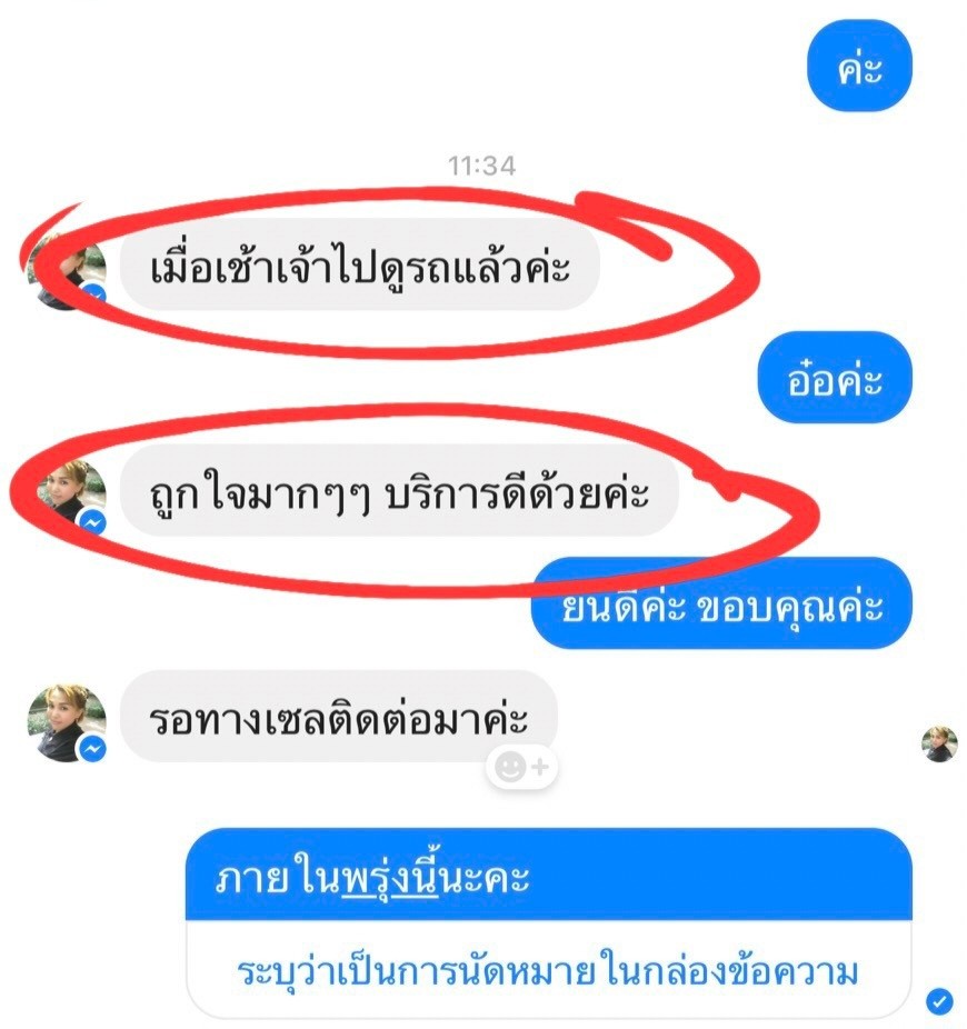 รีวิว 273.